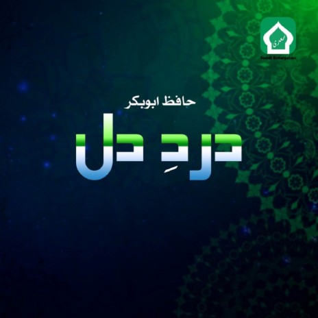 Dar-E-Nabi Pey | Boomplay Music