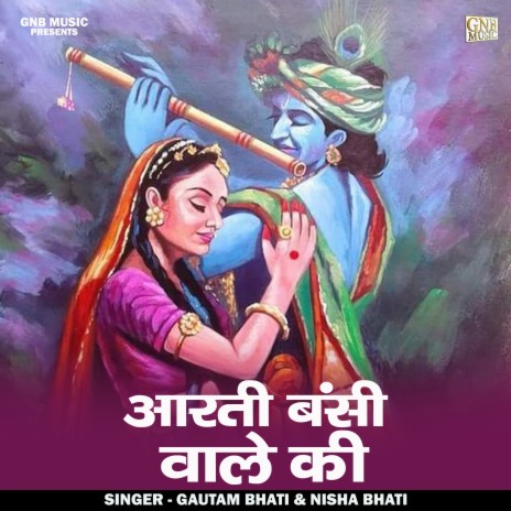 Aarti Bansi Vale Ki ft. Nisha Bhati | Boomplay Music