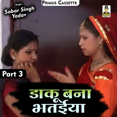 Daku Bana Bhateeya Part-3 (Hindi) | Boomplay Music