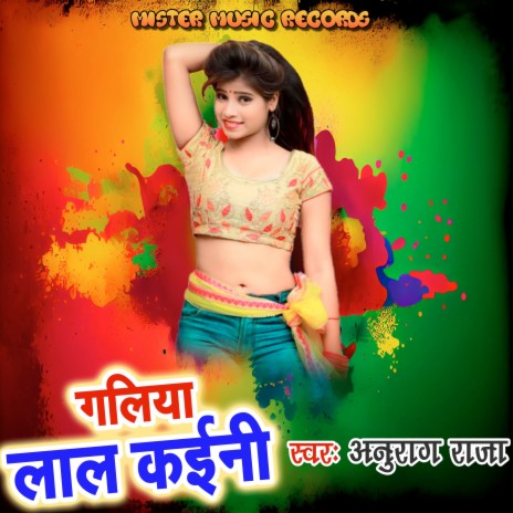 Galiya Lal Kaini | Boomplay Music