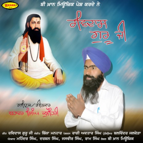 Ravidas Guru Ji | Boomplay Music