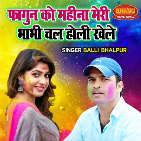 Fagun Ko Mahina Meri Bhabhi Chal Holli Khele | Boomplay Music