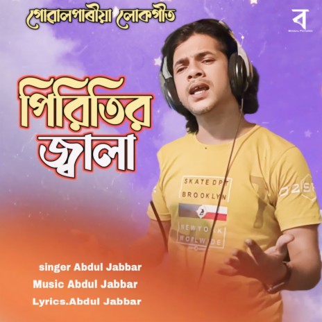 Piritir Jala | Boomplay Music