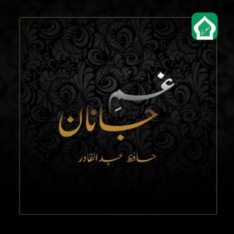 Sub Ka Khaliq Hey Allah | Boomplay Music