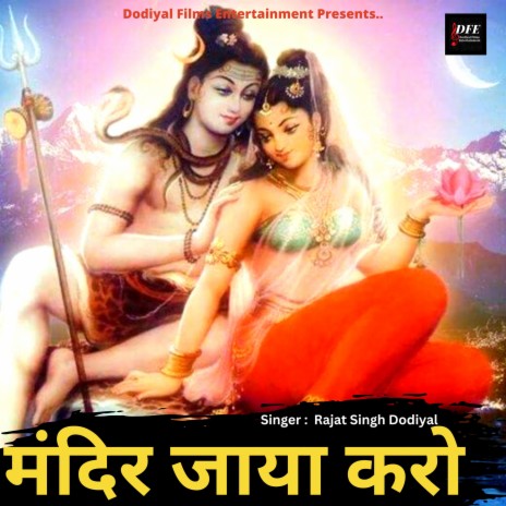 Mandir Jaya Karo ft. Sachin Raturi | Boomplay Music