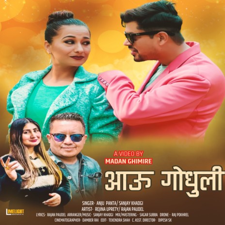 Aau Godhuli ft. Sanjay Khadgi | Boomplay Music