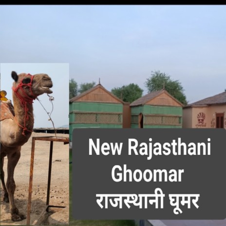 New Rajasthani Ghoomar | Boomplay Music