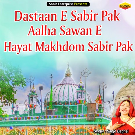 Dastaan E Sabir Pak Aalha Sawan E Hayat Makhdom Sabir Pak (Islamic) | Boomplay Music