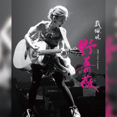 明天以後 (Live) | Boomplay Music