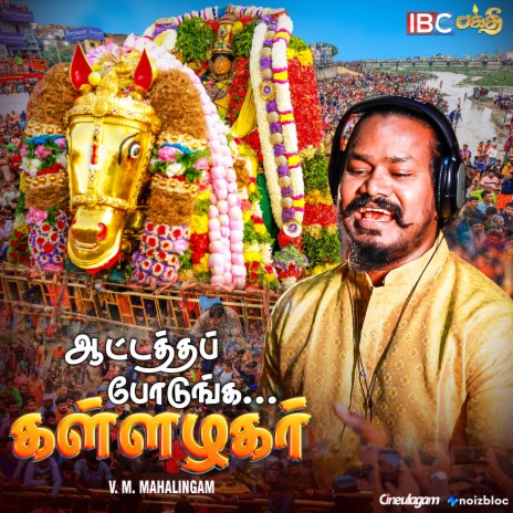 Aattatha Podunga Kallazhagar | Boomplay Music