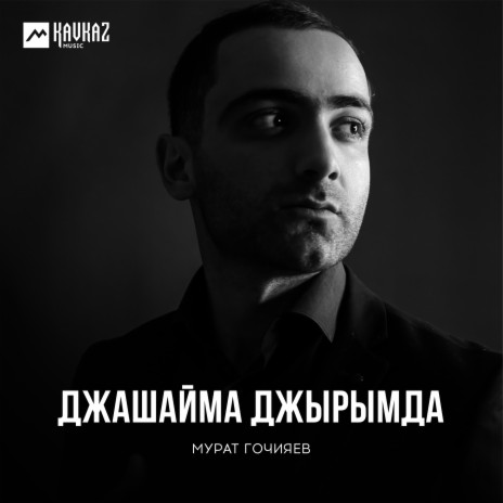 Он уйдёт | Boomplay Music