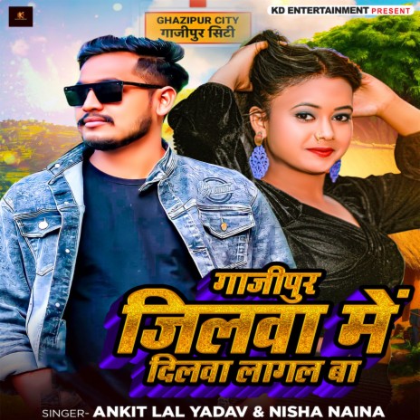 Ghazipur Jilwa Me Dilwa Lagal Ba ft. Nisha Naina | Boomplay Music