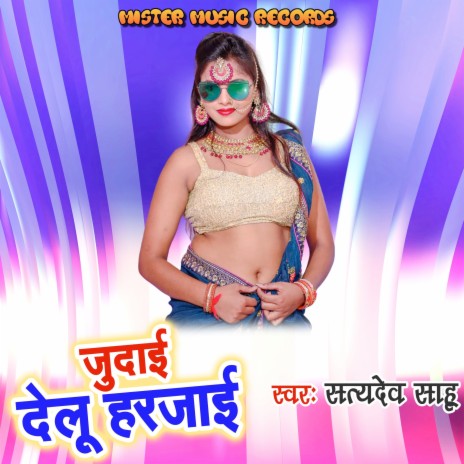 Judaai Delu Harjaai | Boomplay Music