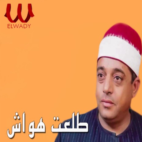 قصة محمود | Boomplay Music