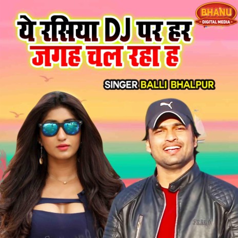 Ye Rasiya Dj Par Har Jagah Chal Raha Hai | Boomplay Music