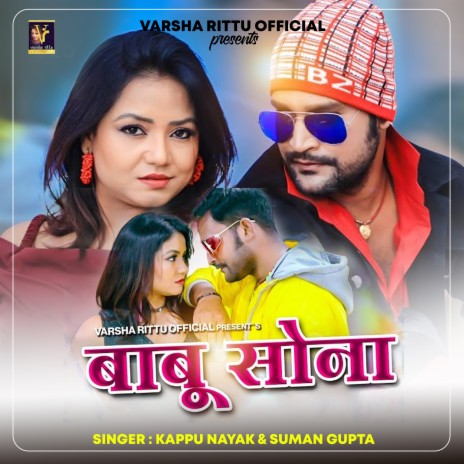 Babu Sona | Boomplay Music