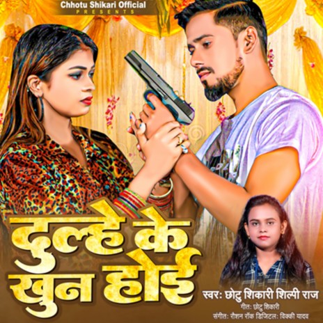 Dulhe Ke Khoon Hoi | Boomplay Music