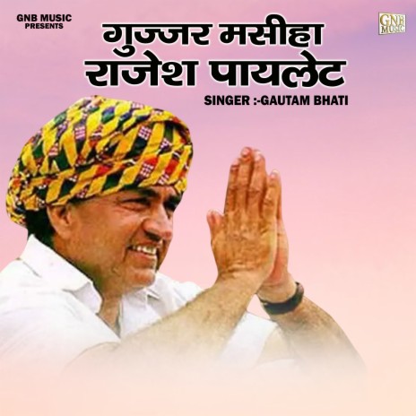 Gujjar Masiha Rajesh Payalet | Boomplay Music