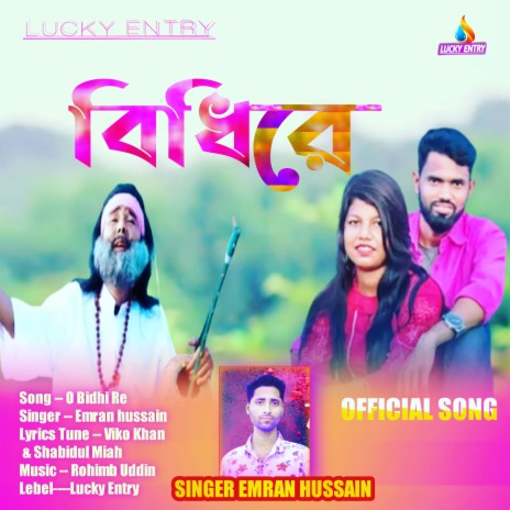 O Bidhi Re (Emran Hussain) | Boomplay Music