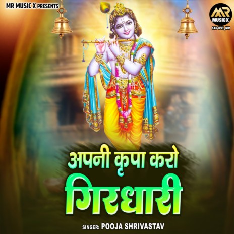 Apni Kripa Karo Girdhari | Boomplay Music