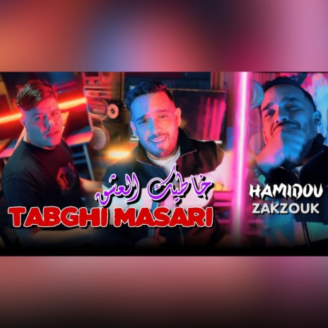 TABGHI MASARI ft. Kader Zakzouk | Boomplay Music