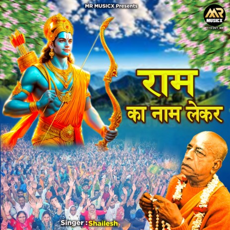 Ram Ka Naam Lekar | Boomplay Music