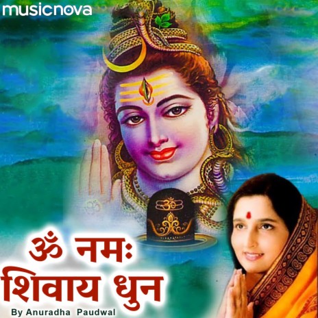 Om Namah Shivaya Har Har By Anuradha Paudwal | Boomplay Music