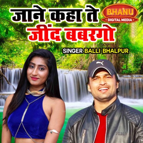 Jane Kaha Te Jind Babargi | Boomplay Music