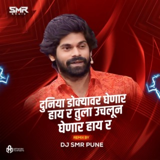 DJ SMR - MC Stan Dialogues Mix MP3 Download & Lyrics