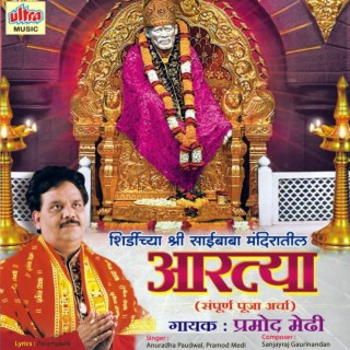sai baba evening aarti songs free download mp3