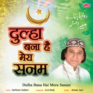 mera sanam