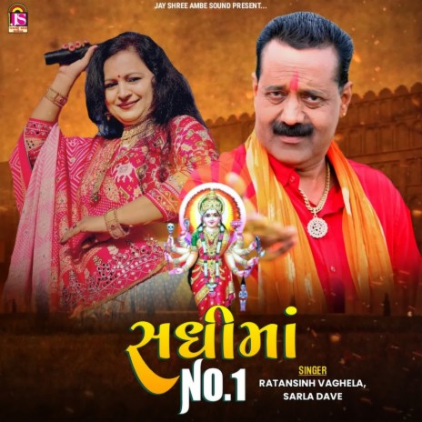 Sadhimaa No1 ft. Sarla Dave | Boomplay Music