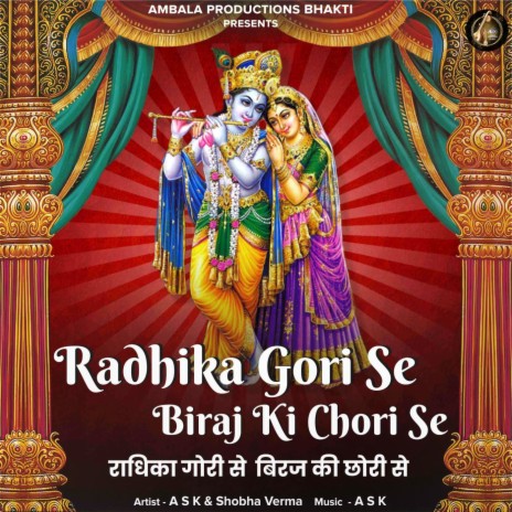 Radhika Gori Se Biraj Ki Chori Se | Boomplay Music