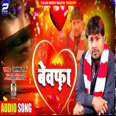 Bewfa (Bhojpuri) | Boomplay Music