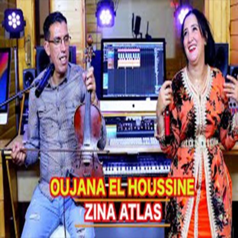 jadid el houssaine oujana et zina atlas awa mouhal اغنية امازيغية عصرية جميلة وأداء اكثر من رائع | Boomplay Music