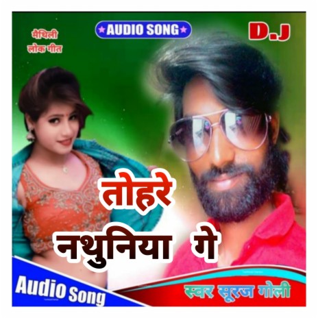 Tohare Nathuniya Ge Bhojpuri Top Song (Bhojpuri) | Boomplay Music