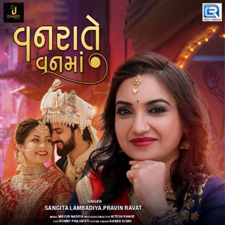 Vanrate Vanma ft. Sangita Lambadiya | Boomplay Music