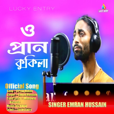 O Pran Kukila | Boomplay Music