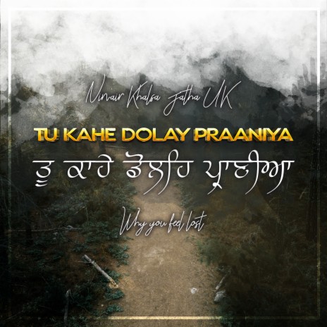 Tu Kahe Dolay Praaniya | Boomplay Music