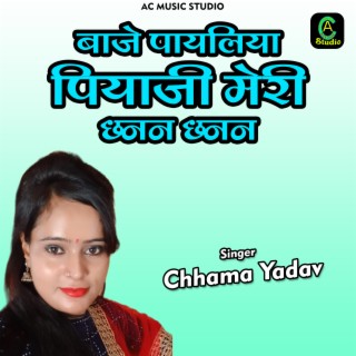 Baje Payliya Piyaji Meri Chhanan Chhanan