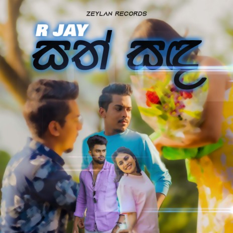 Sath Sanda | Boomplay Music