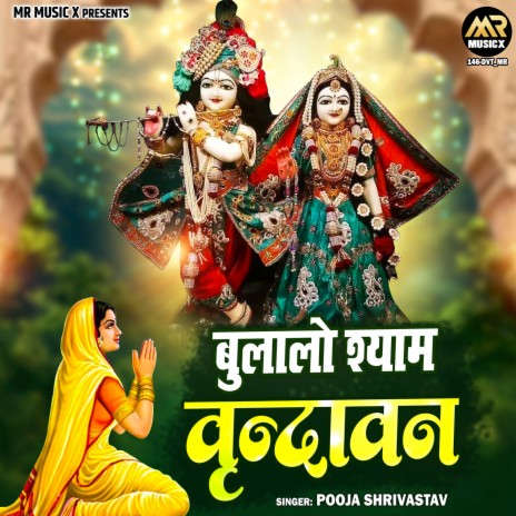 Bulalo Shyam Vrindavan | Boomplay Music