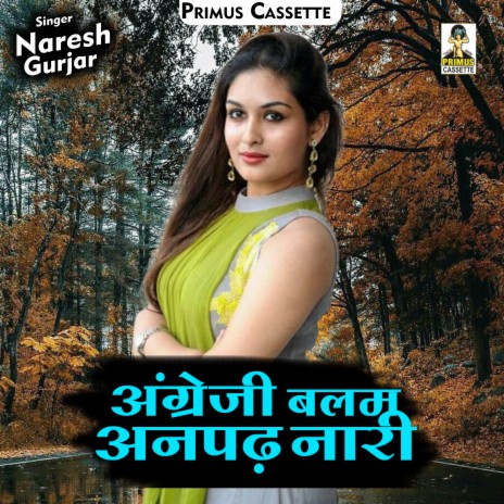 Angreji Balam Anapadh Nari (Hindi) | Boomplay Music