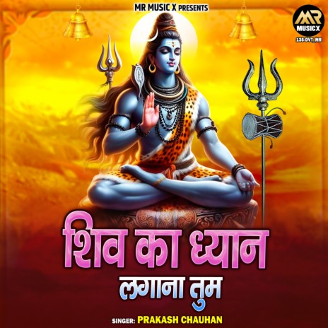 Shiv Ka Dhyan Lagana Tum | Boomplay Music