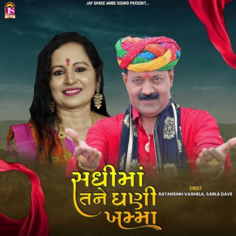 Sadhimaa Tane Ghani Khama ft. Sarla Dave | Boomplay Music