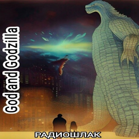 God and Godzilla