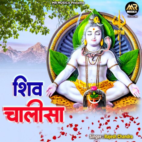 Shiv Chalisa | Boomplay Music