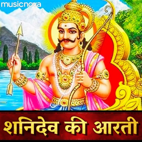 Om Jai Jai Shani Maharaj Aarti | Boomplay Music