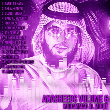 Ahl Al-Hadith | Boomplay Music