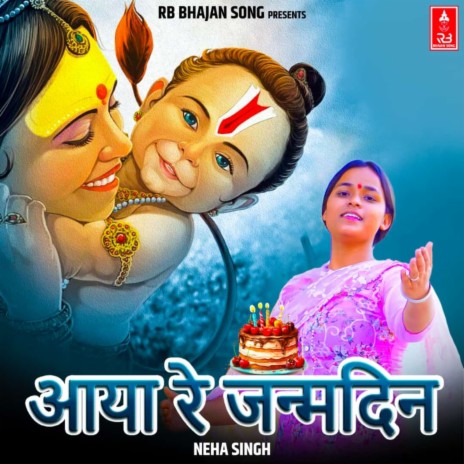 Aaya Re Janamdin | Boomplay Music